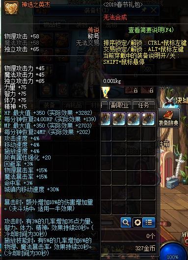神选称号和宠物能提升多少