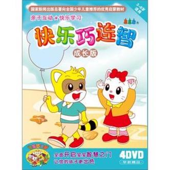 巧连智快乐版2010-03