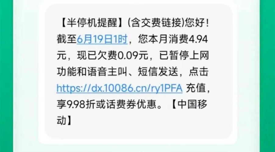 给已停机的电话充话费图标
