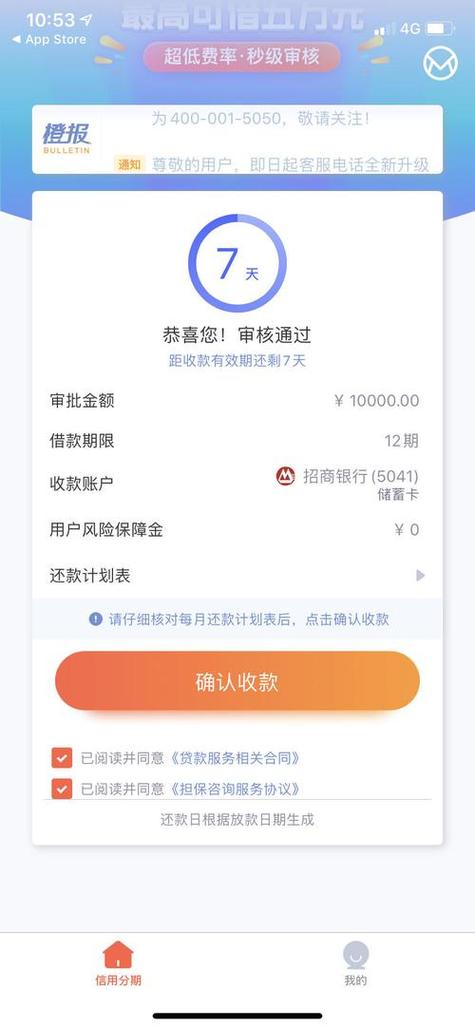 希望钱包强制放款怎么办截图
