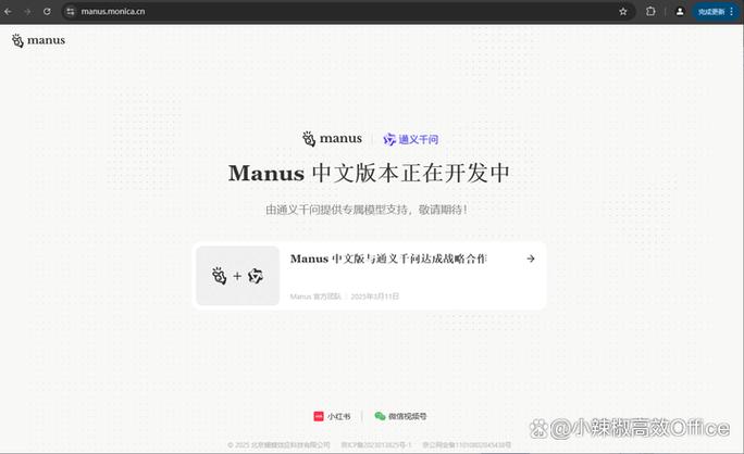 Manus官网下载