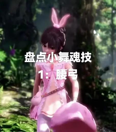 小舞魂技全集在线看图标