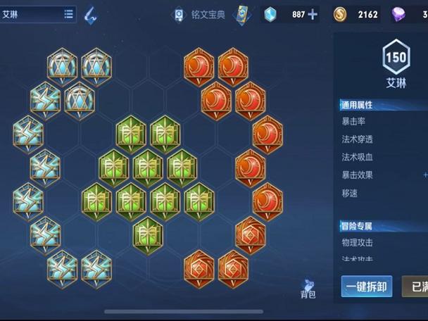 王者荣耀铭文暴击效果是什么意思