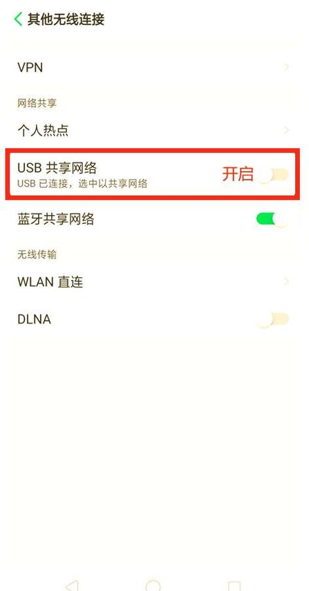 小米6USB网络共享图标