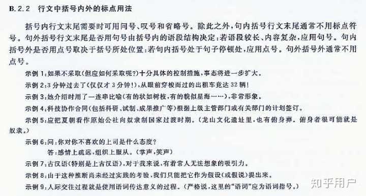 括号后面还要加句号吗图标