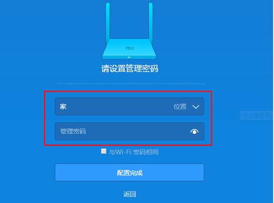 360路由器APP