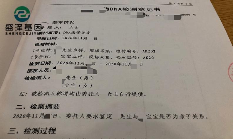 寻亲做dna采血入库多少钱