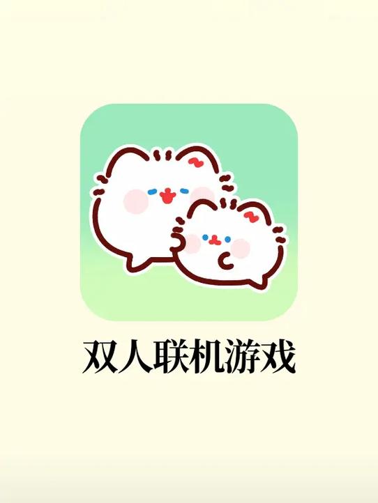 微信上能一起玩的小游戏图标