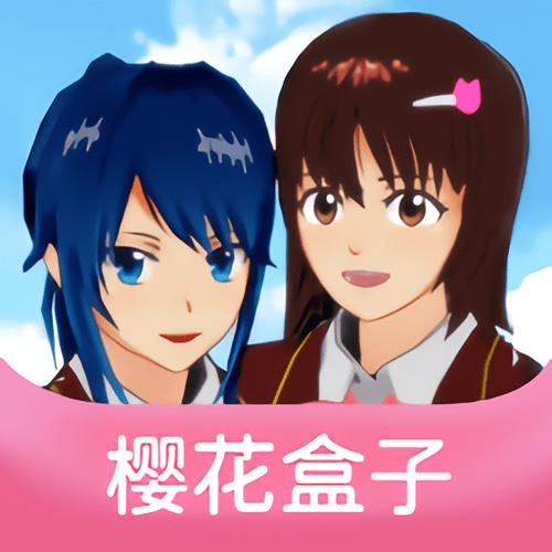 樱花盒子app最新版本图标