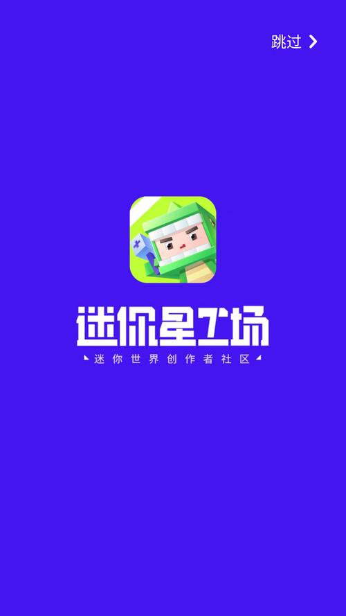 微你破解版无限金币图标