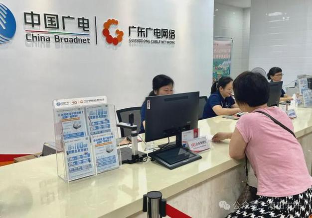 汕头广电网络营业厅