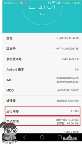 手机内存足够却闪退