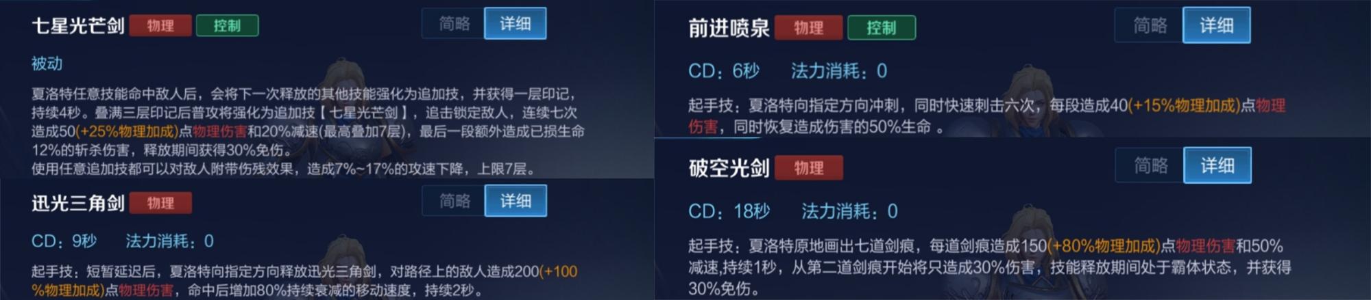 什么英雄克制夏洛特单挑截图