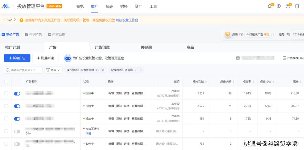 广告投放平台图标
