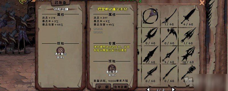 异化之地防具碎片在哪里看截图