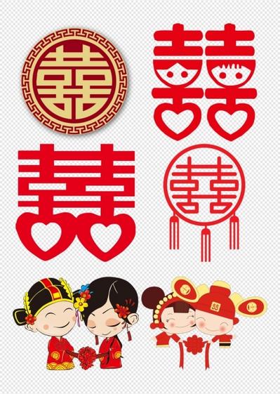 囍字表情截图