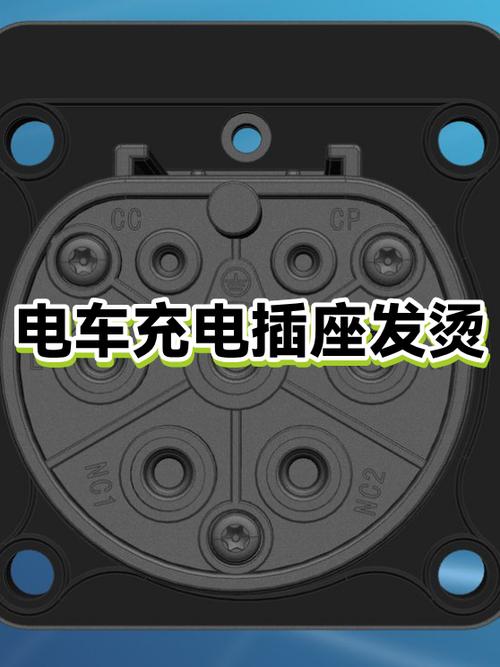 充电时接口发烫怎么办