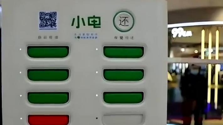 充电宝借一小时多少钱截图
