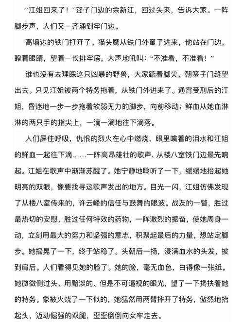 厉岩峰江语乔免费阅读图标