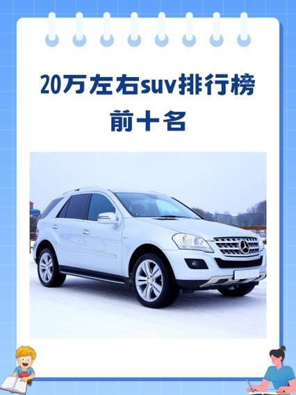 20万左右的车推荐