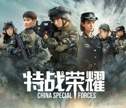 穿越特战荣耀带系统的小说