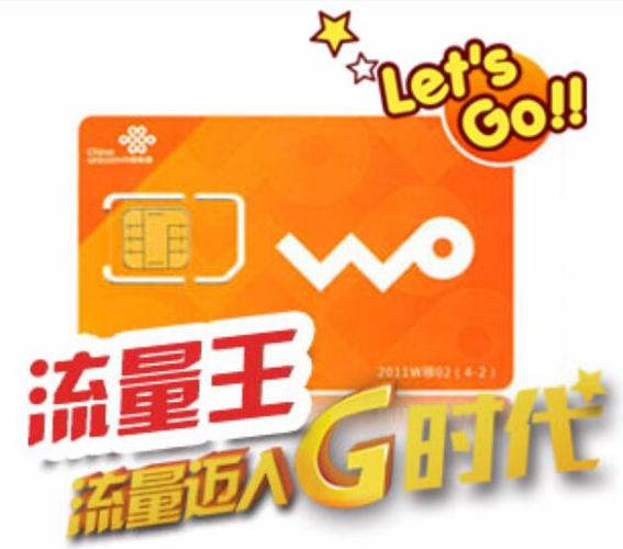 4g全国流量王76元套餐介绍