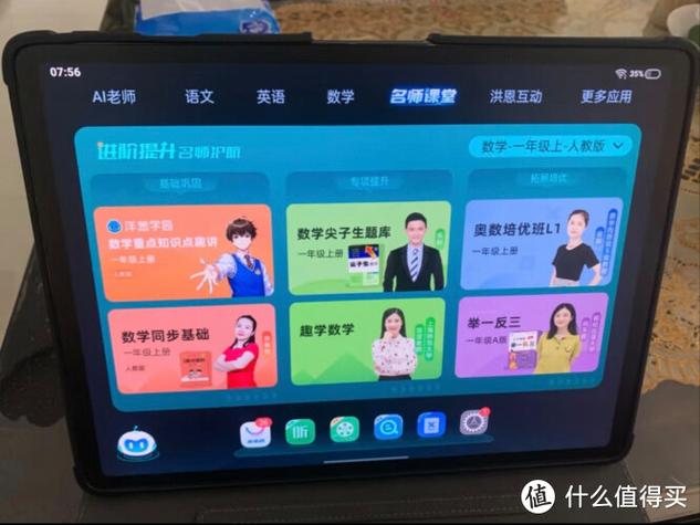步步高家教机刷机教程缩略图