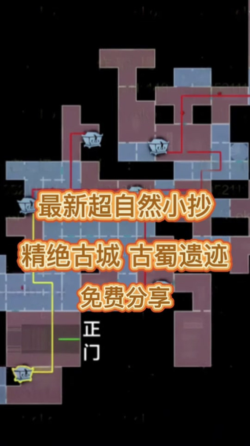 超自然古城小抄免费版截图
