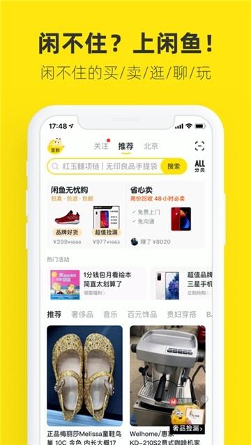 闲鱼刷浏览量软件图标