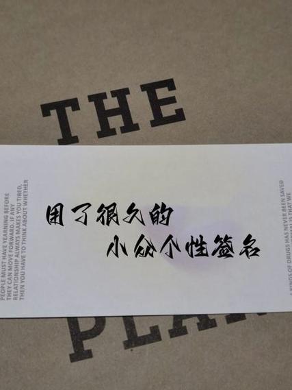 微信背景墙下面的签名
