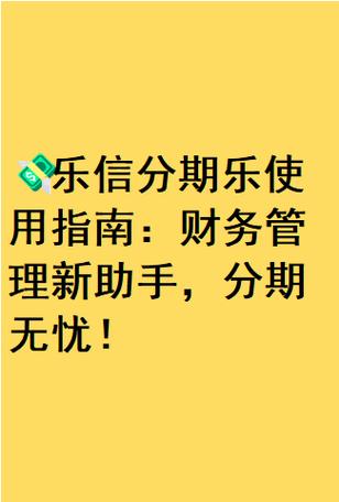 分期乐的信用钱包在哪