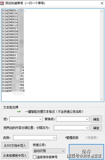 已发货未揽收超过24小时