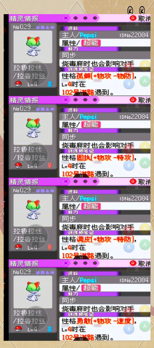 pokemmo拉鲁拉丝在哪捕捉图标