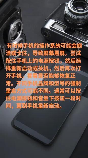 手机掉地上后黑屏了怎么办