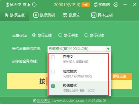 鼠大侠root权限截图