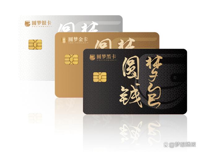 圆梦钱包是干什么的