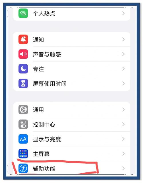 苹果屏幕失灵划不动图标