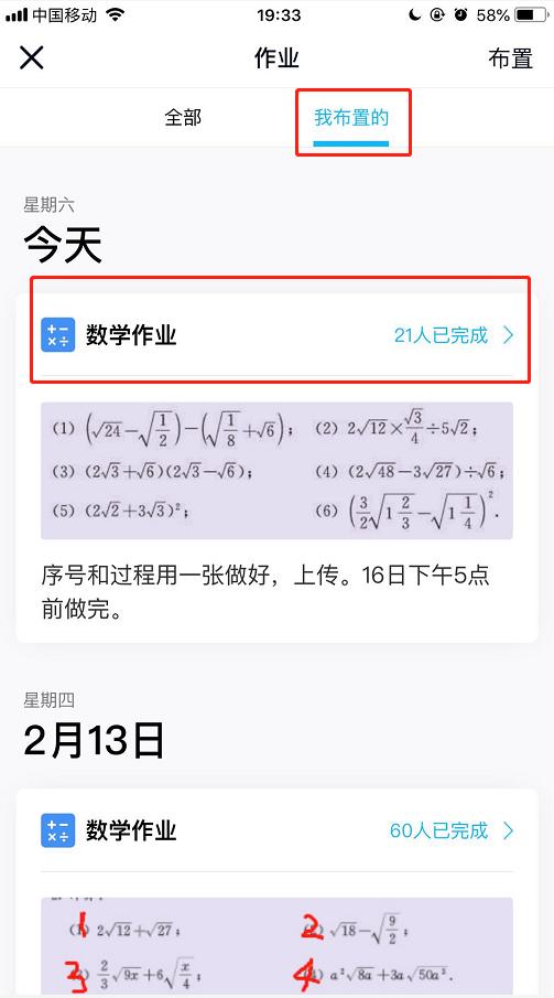 qq群学生如何上传作业