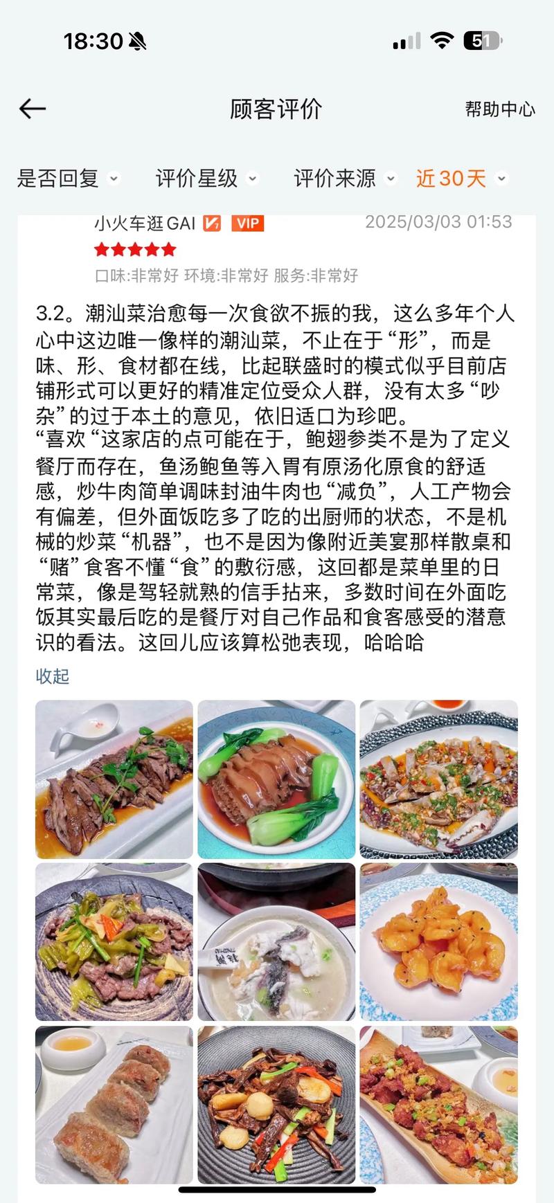 缘来客评价