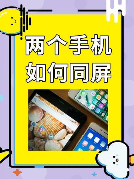 手机怎么分成两个屏幕