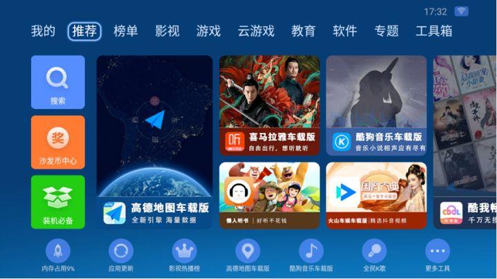 沙发管家车载版官网