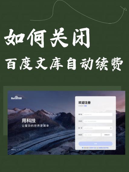百度文库pc端入口手机版