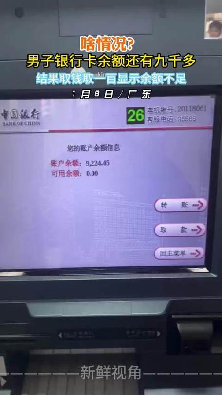 银行卡余额不足图片
