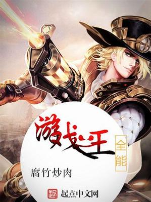 腐竹网小说