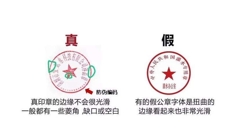 盖章的彩印能看出来么