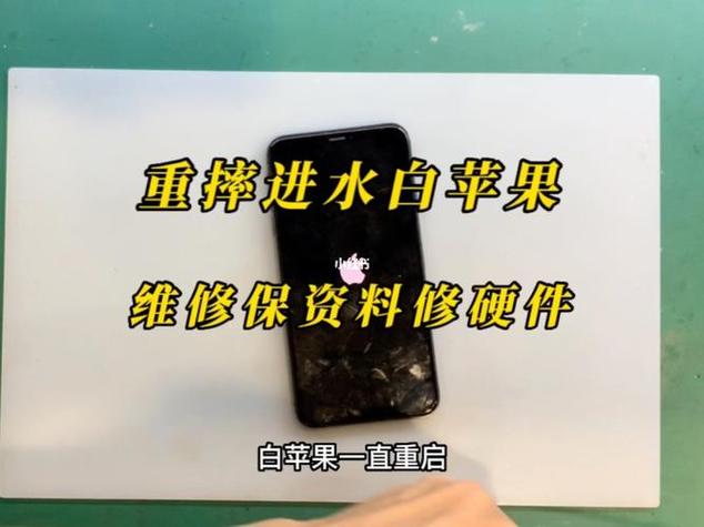 苹果进水发烫是不是烧了缩略图