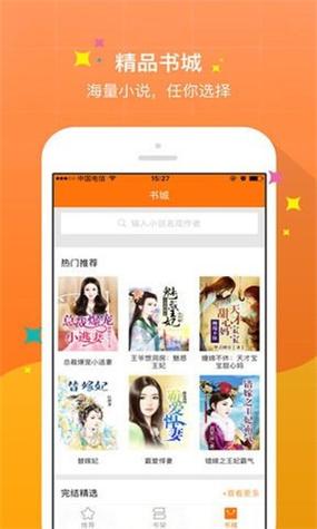 御书屋自由的阅读小说阅截图