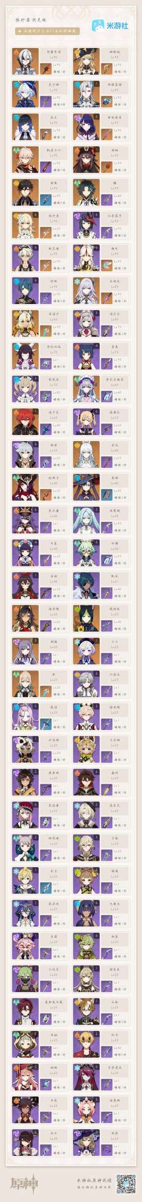 崩坏3渠道服绑定米哈游账号
