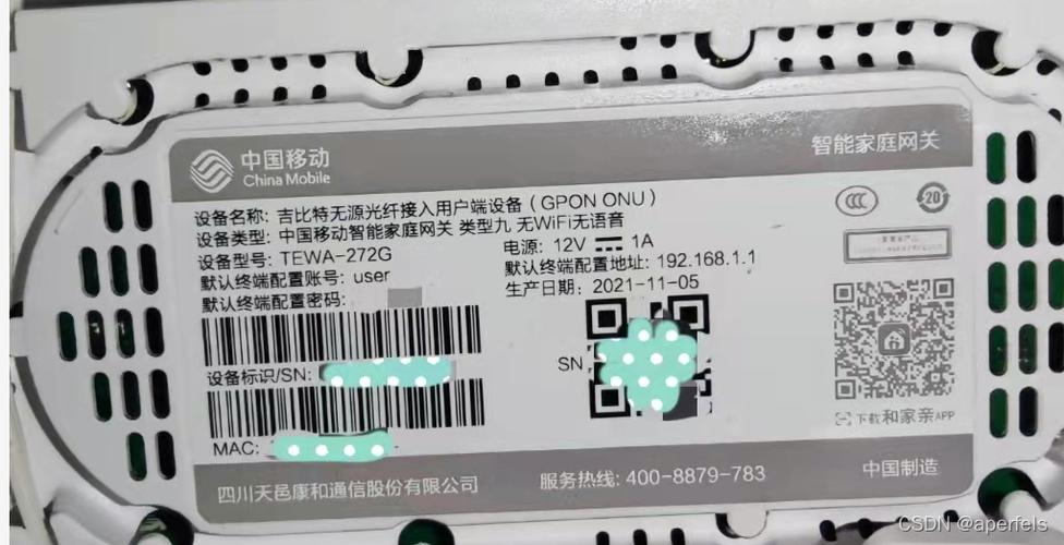 天翼网关3.0光猫