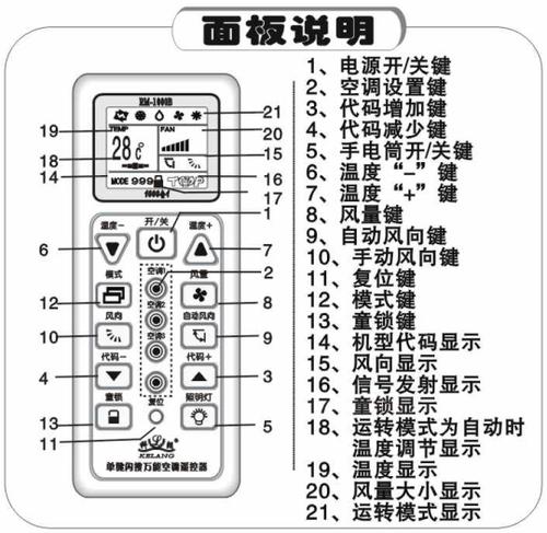 格力万能遥控器使用方法